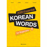 2000 Essential Korean Words _ Beginners